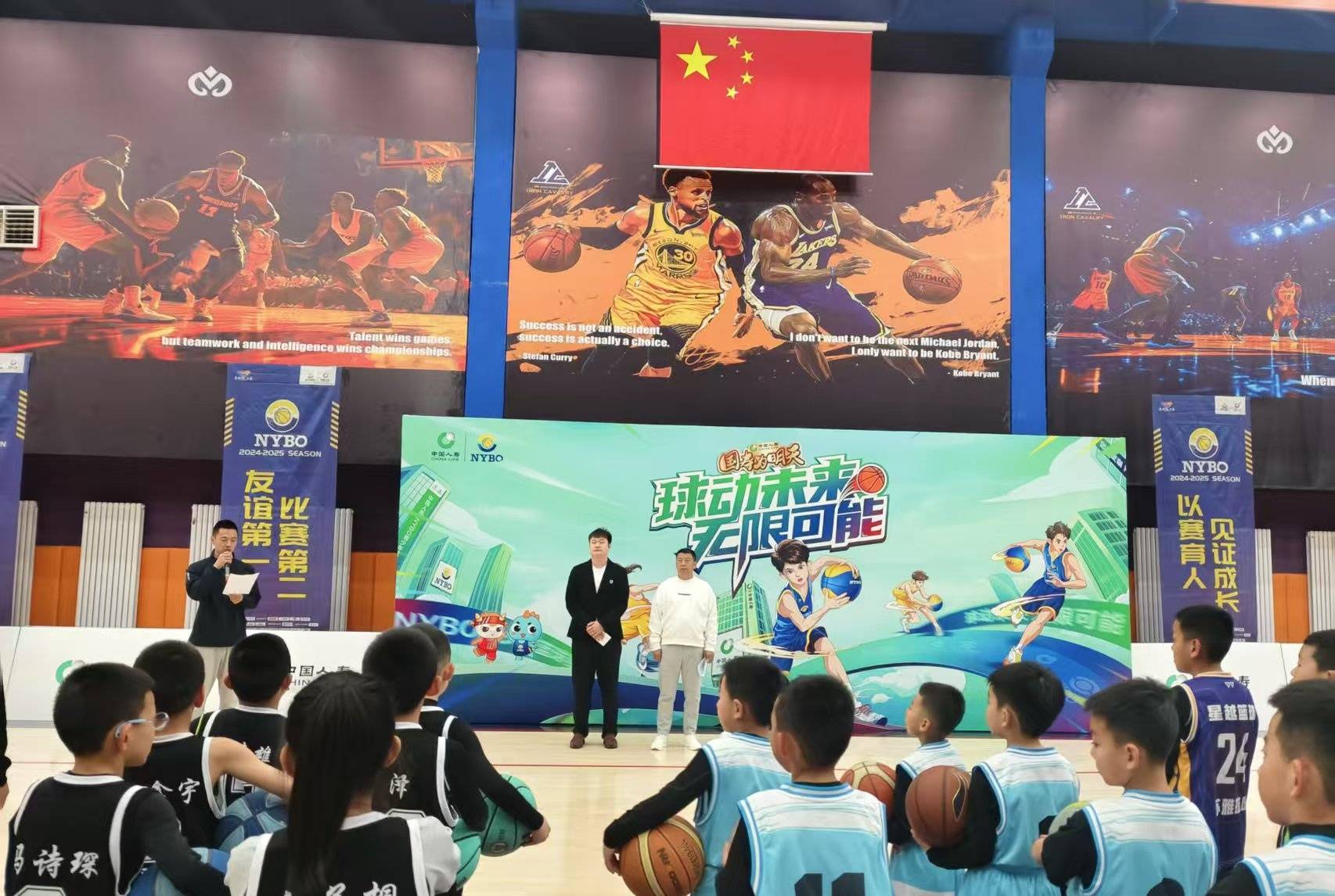 China Basketball Open (the China Basketball Open Finals will open)