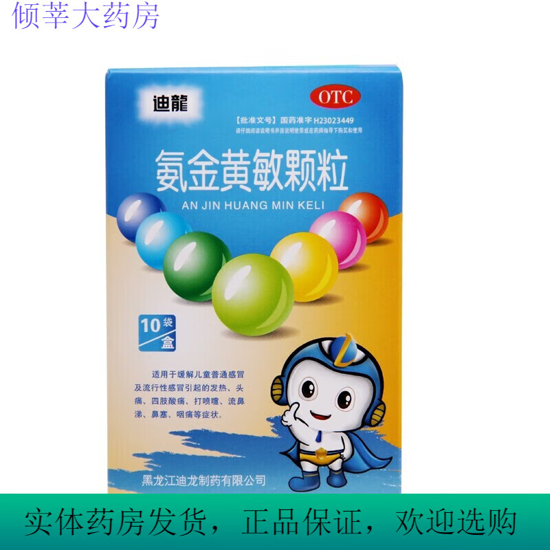 详细阅读:迪龙(迪龙电源) 迪龙(迪龙电源)